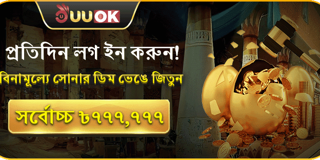 বন্ধুকে রেফার করুন বোনাস promotion